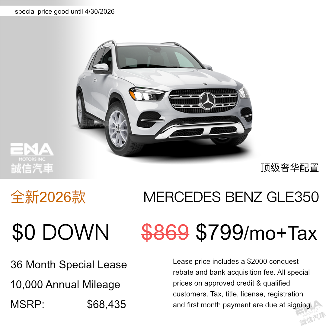 洛杉矶新车特价优惠 34