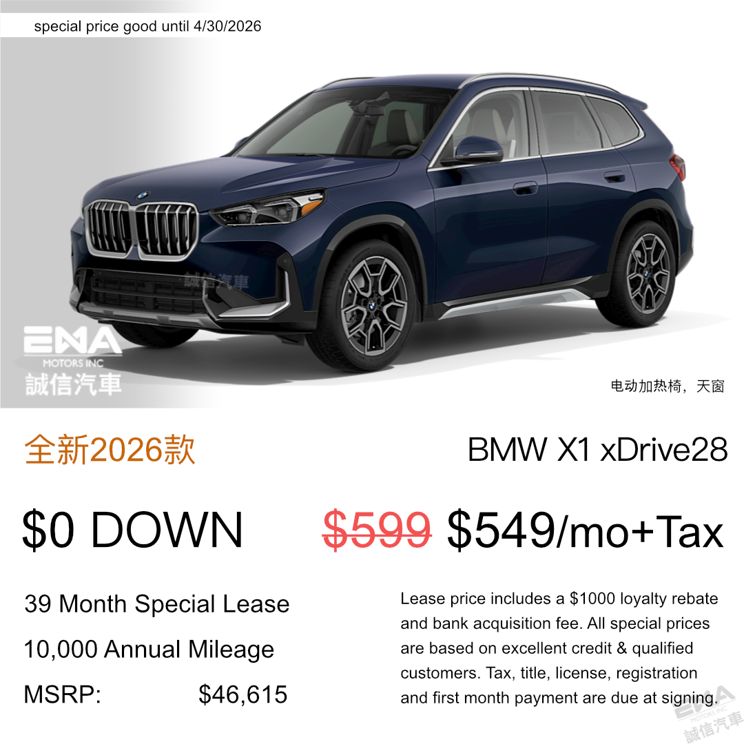 宝马 X1 特价 $54900起