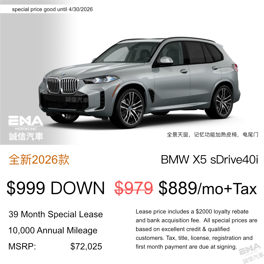 宝马 X5 特价 $88900起