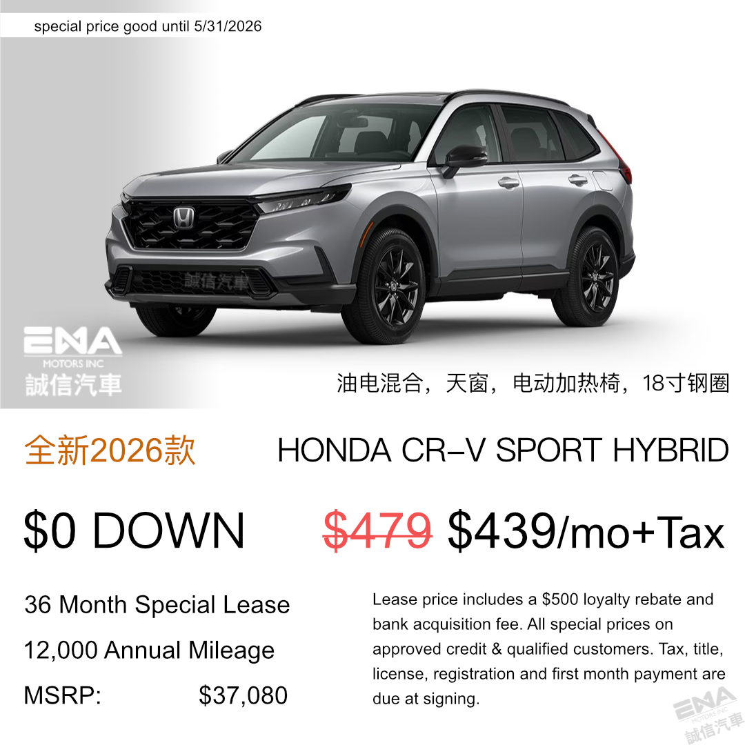 本田 CR-V 特价 $43900起