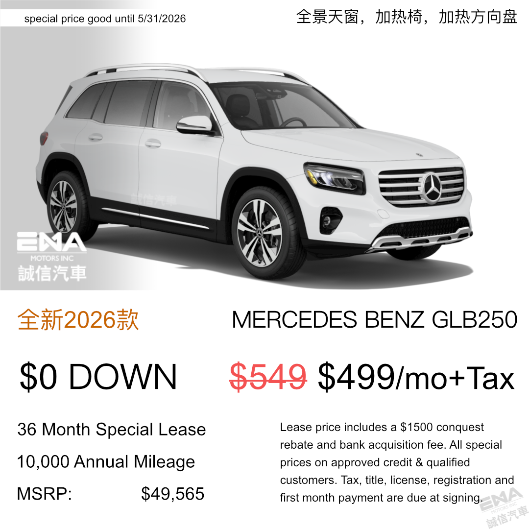 洛杉矶新车特价优惠 15