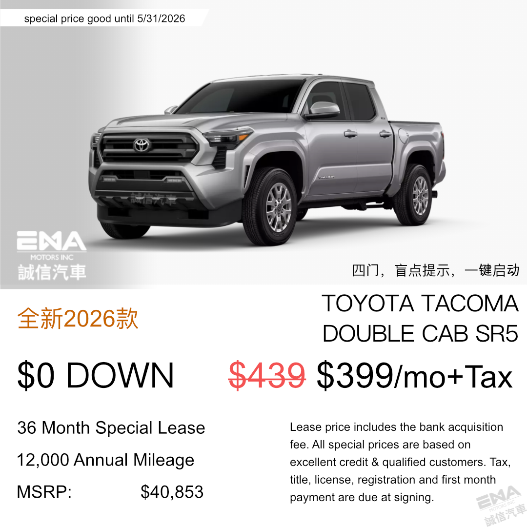 丰田 Tacoma 特价 $39900起