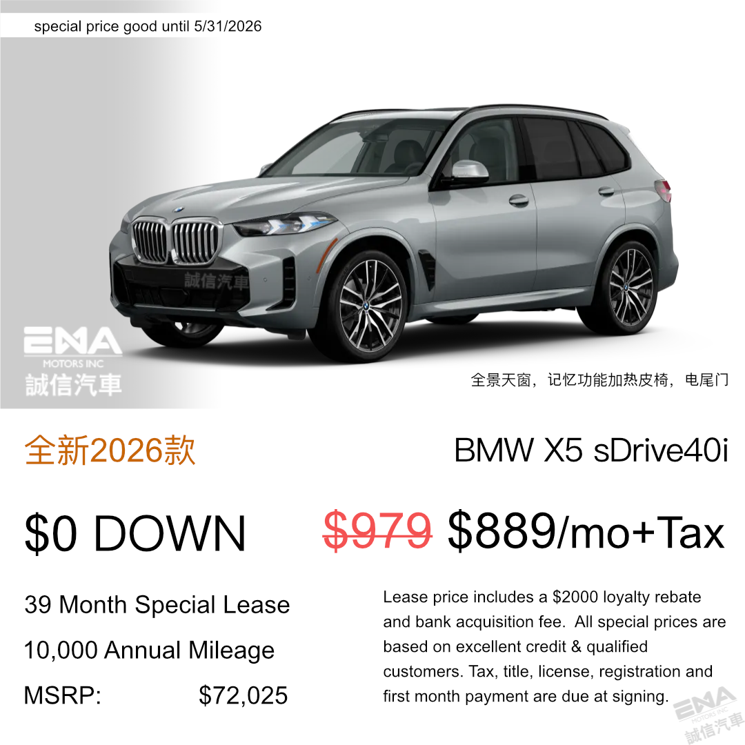 宝马 X5 特价 $88900起